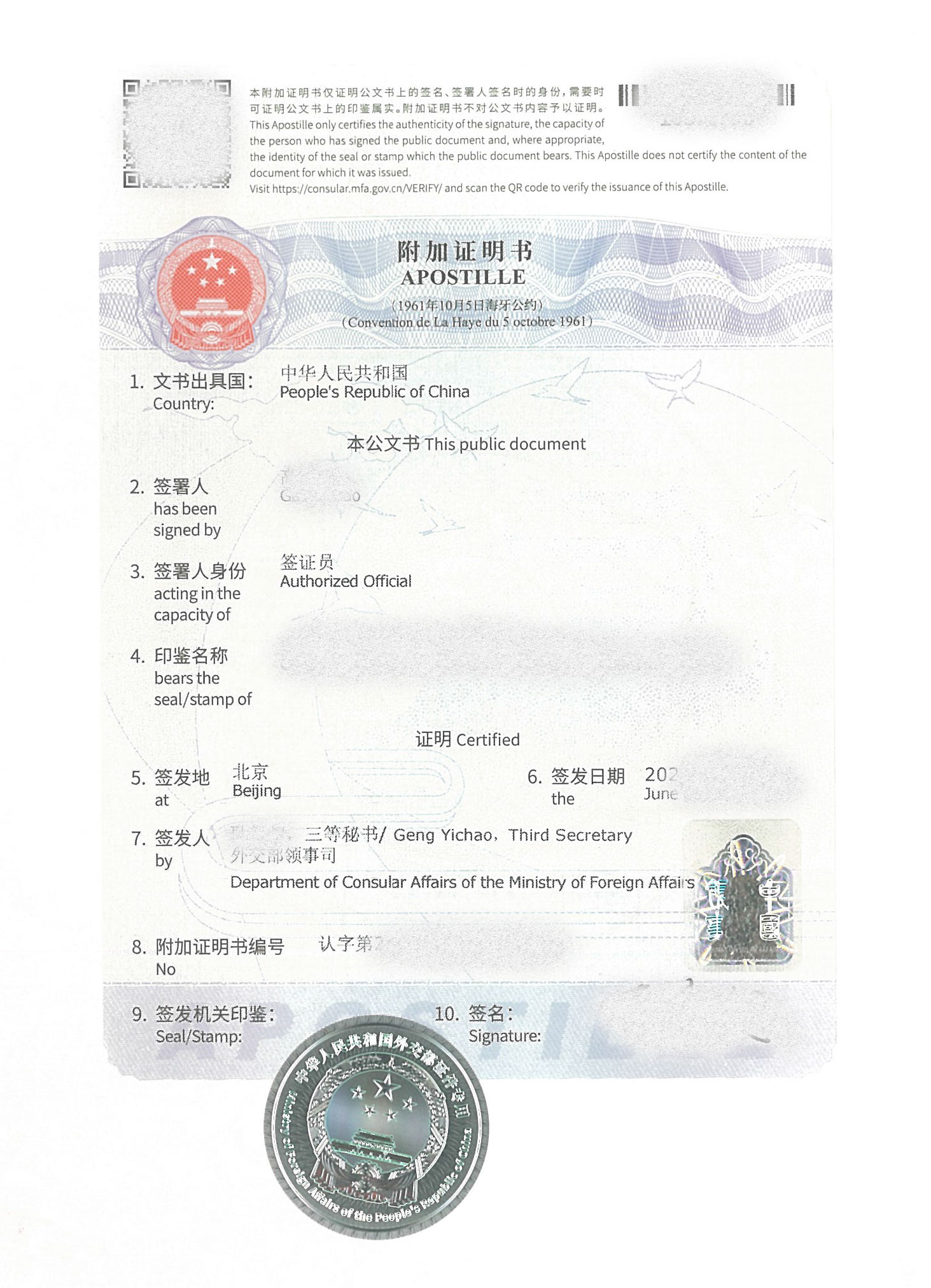 毕业证海牙认证