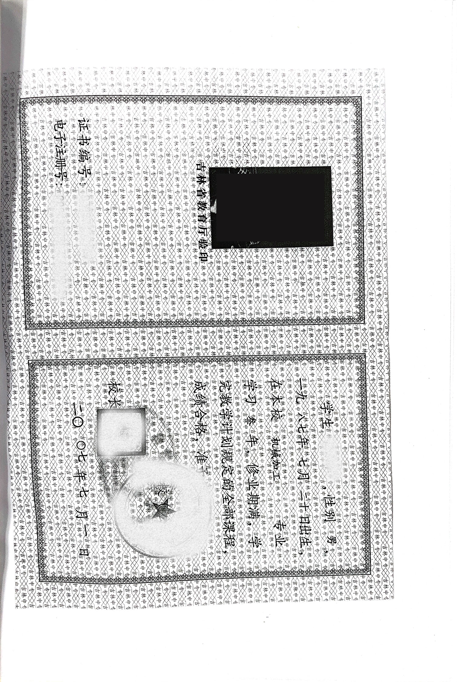 毕业证