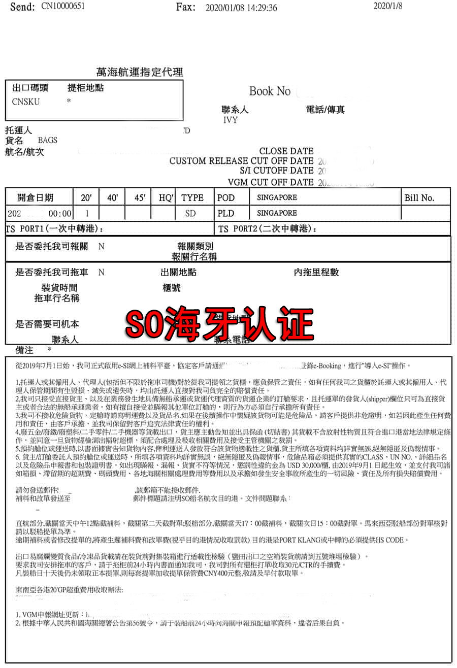 SO证书海牙认证