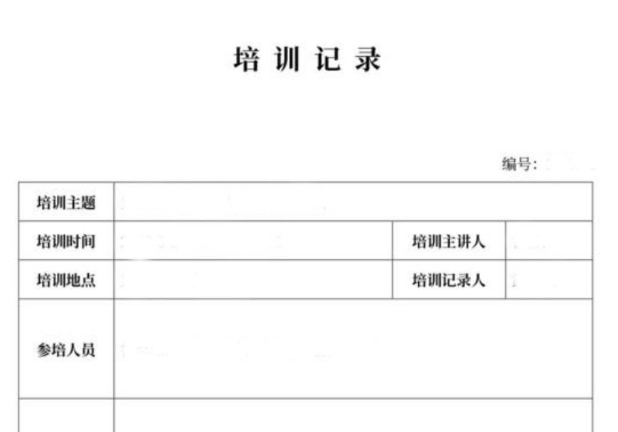 培训记录海牙认证