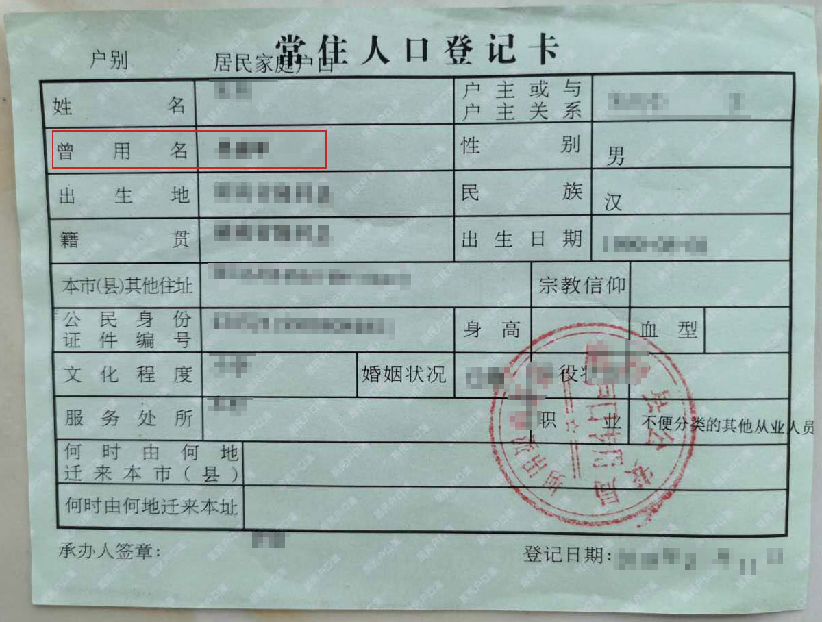 曾用名海牙认证