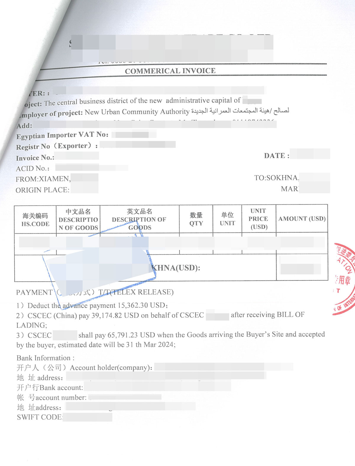 商业CI证书海牙认证办理指南