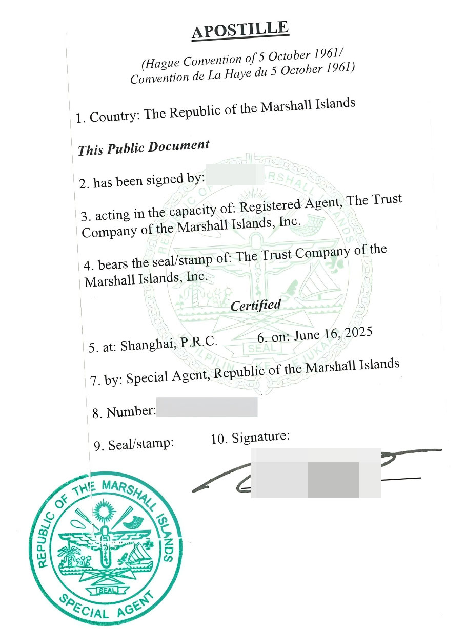 马绍尔群岛海牙认证