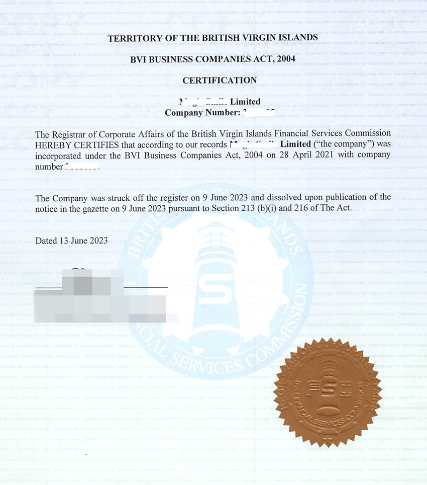 公司注销证明海牙认证