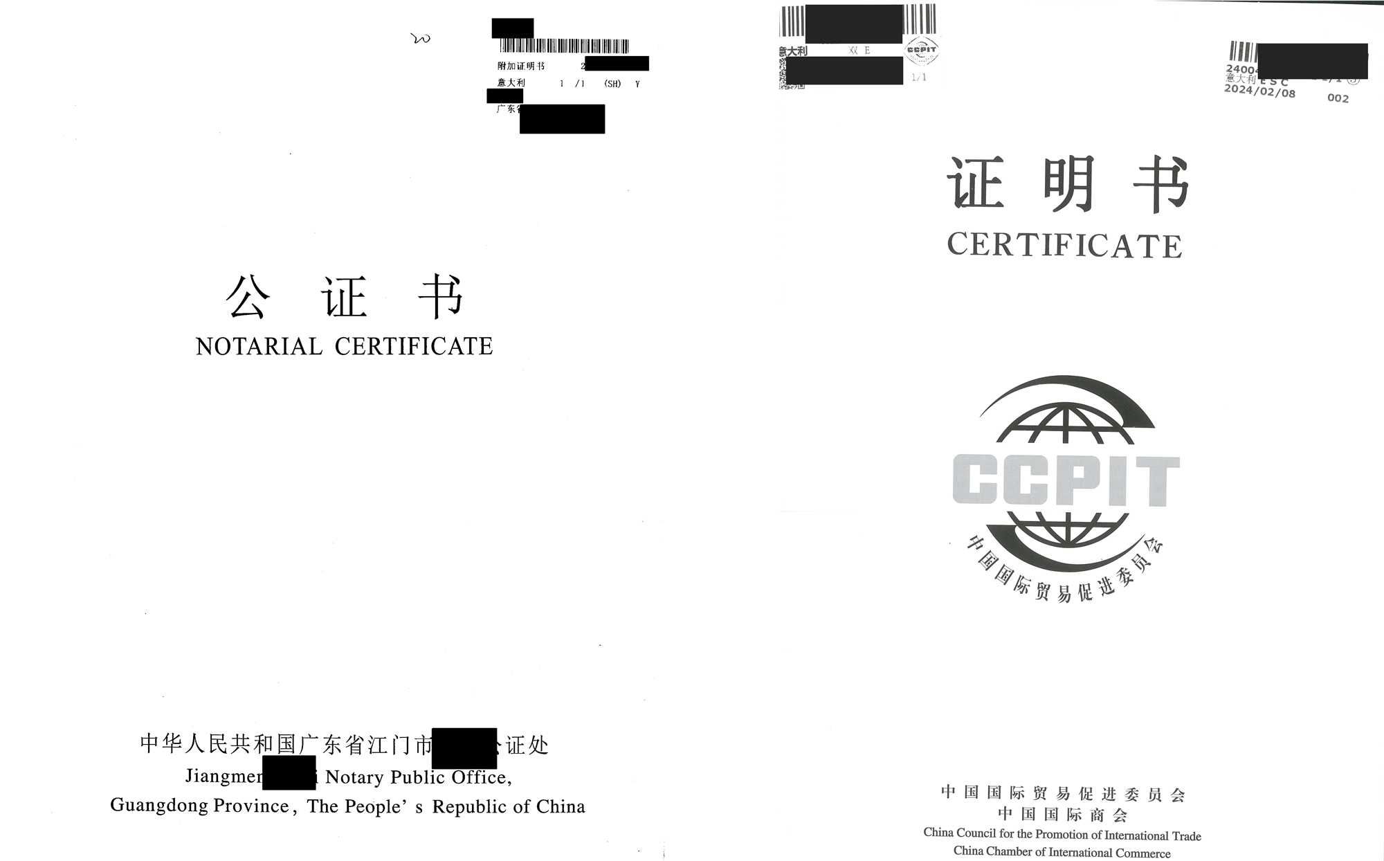 中国文件到意大利使用海牙认证