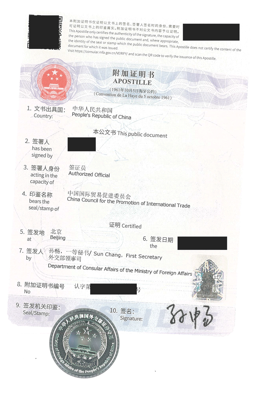 欧盟认证标准证书海牙认证