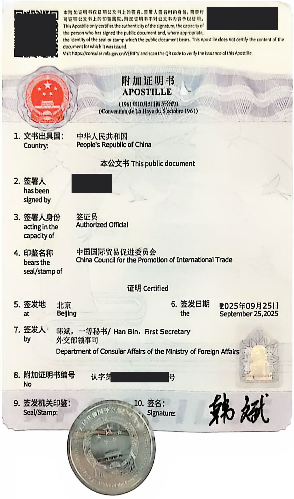 外观专利海牙认证