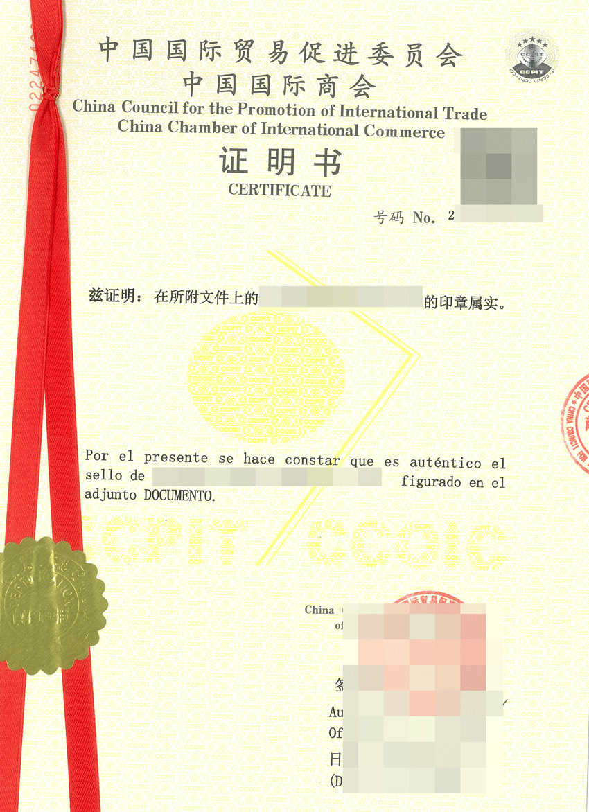 海牙认证企业通道