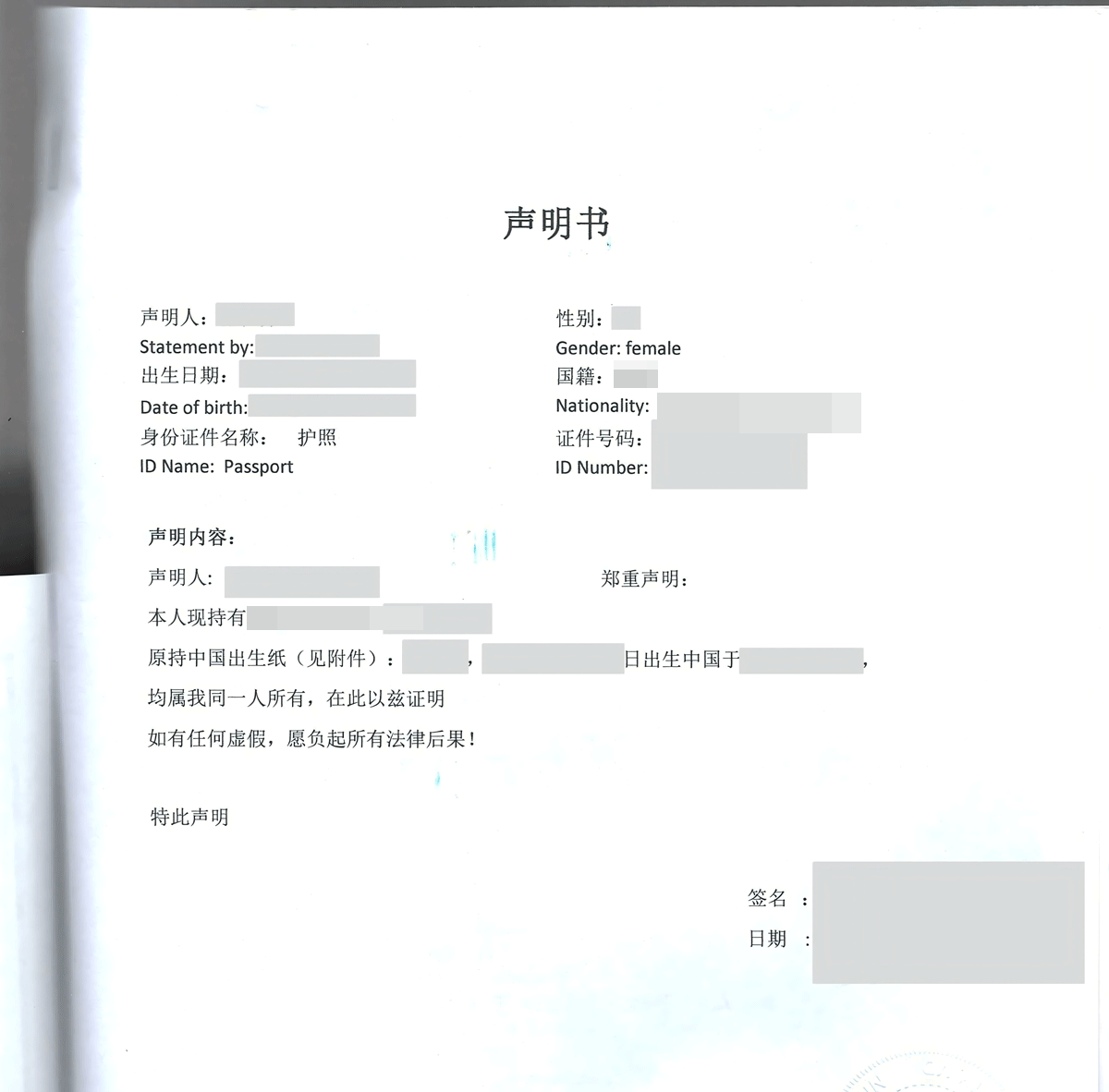 绿卡与护照同一人