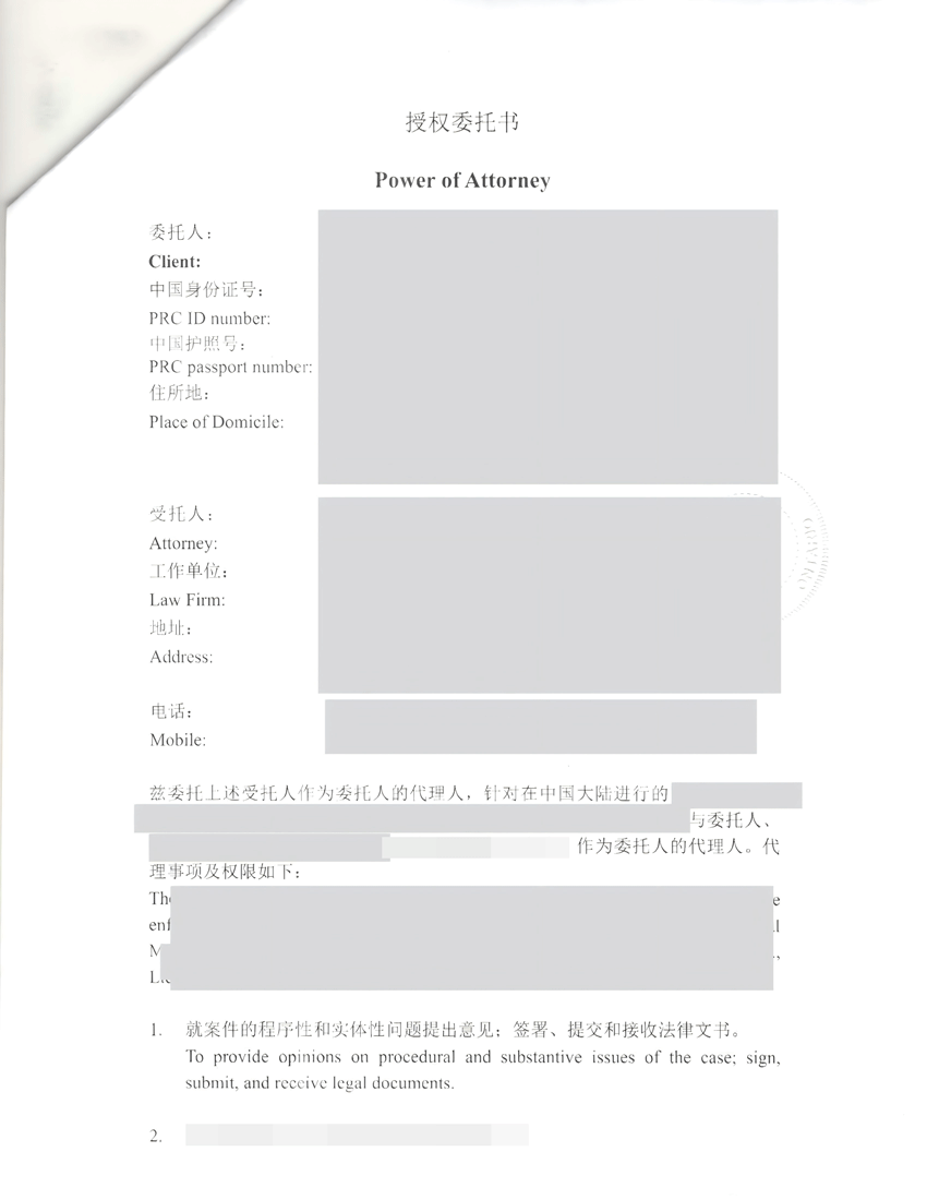 如何出具授权我委托书注销国内户口