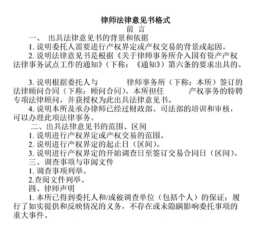 离婚法律意见书海牙认证