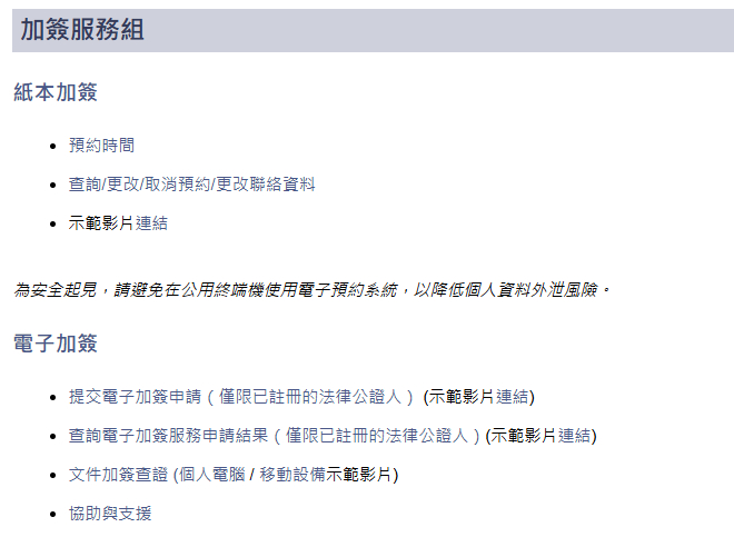 选择预约递交方式