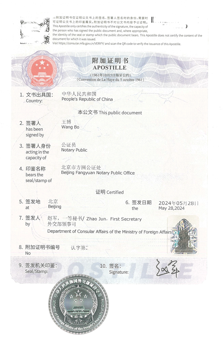 大专学历海牙认证