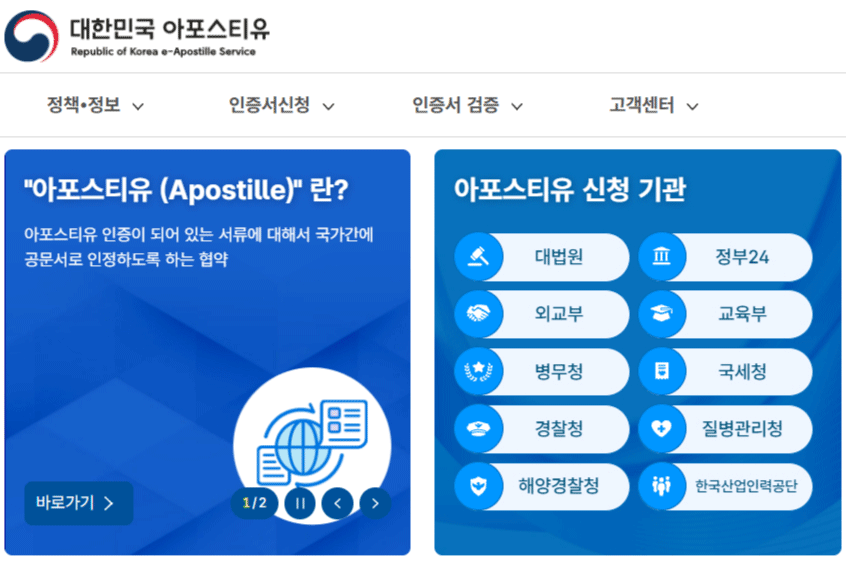 韩国海牙认证办理地点
