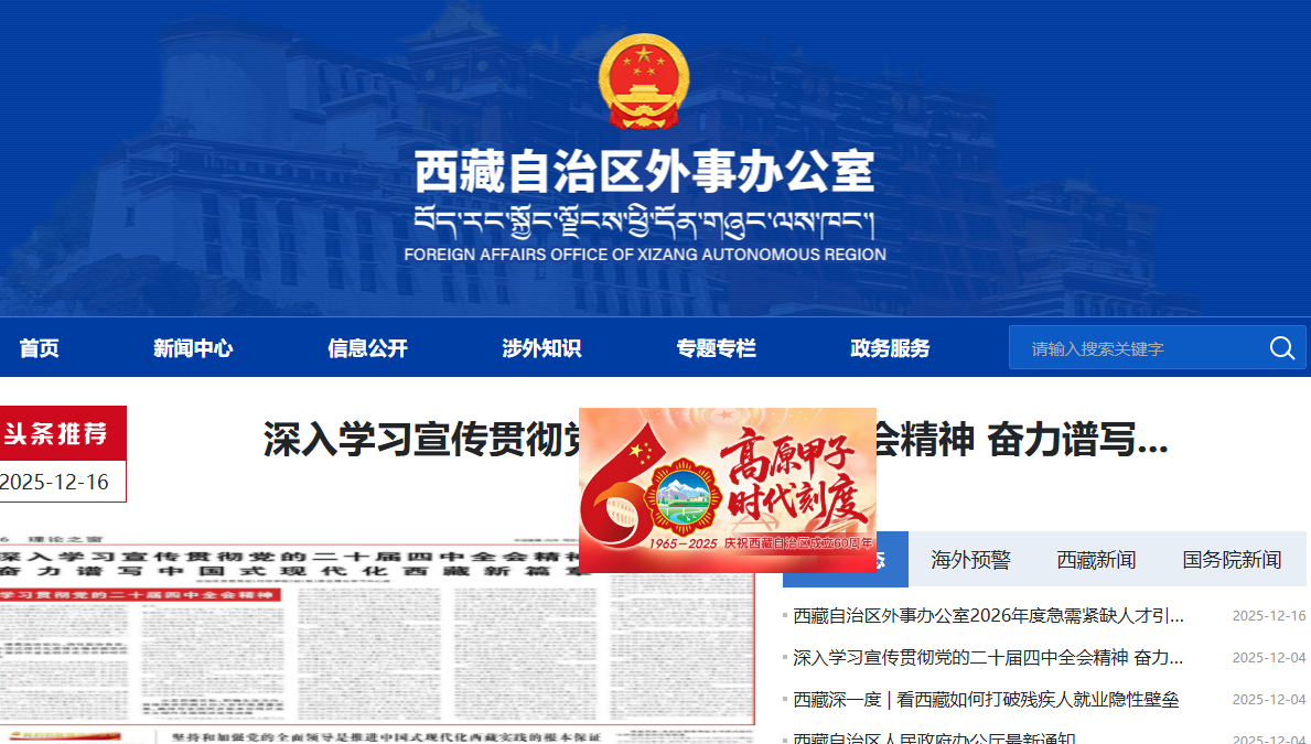 西藏海牙认证外事办理中心