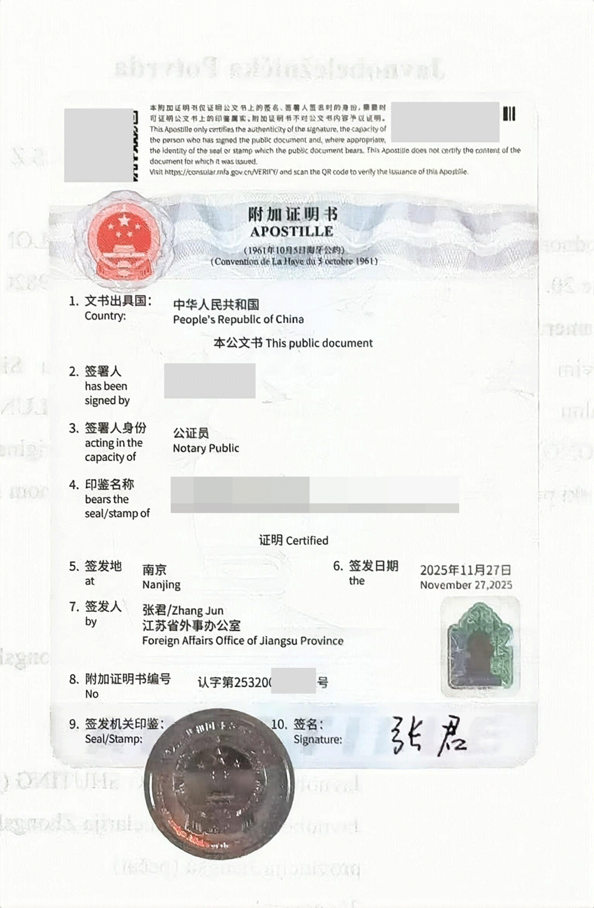 信用卡账单海牙认证