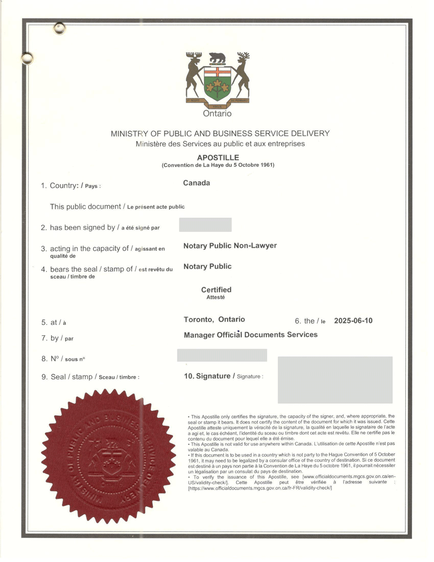 加拿大枫叶卡海牙认证