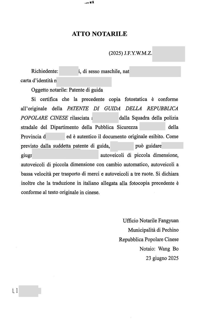 驾驶证公证证词翻译