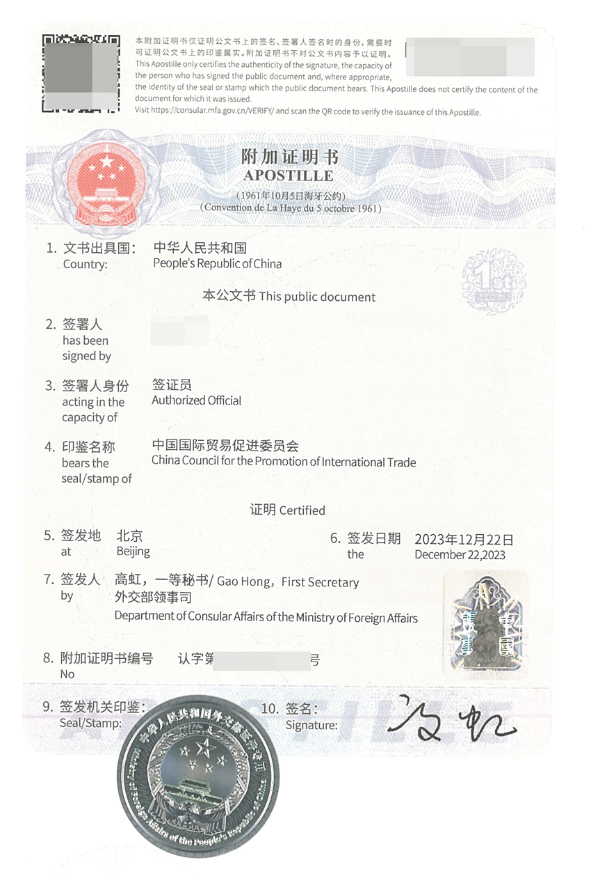 医疗自由销售证书海牙认证