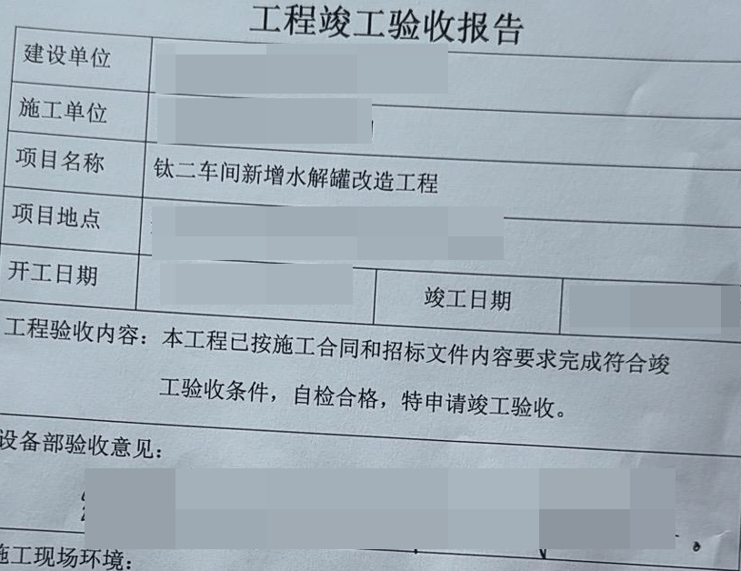 完工证明海牙认证指南