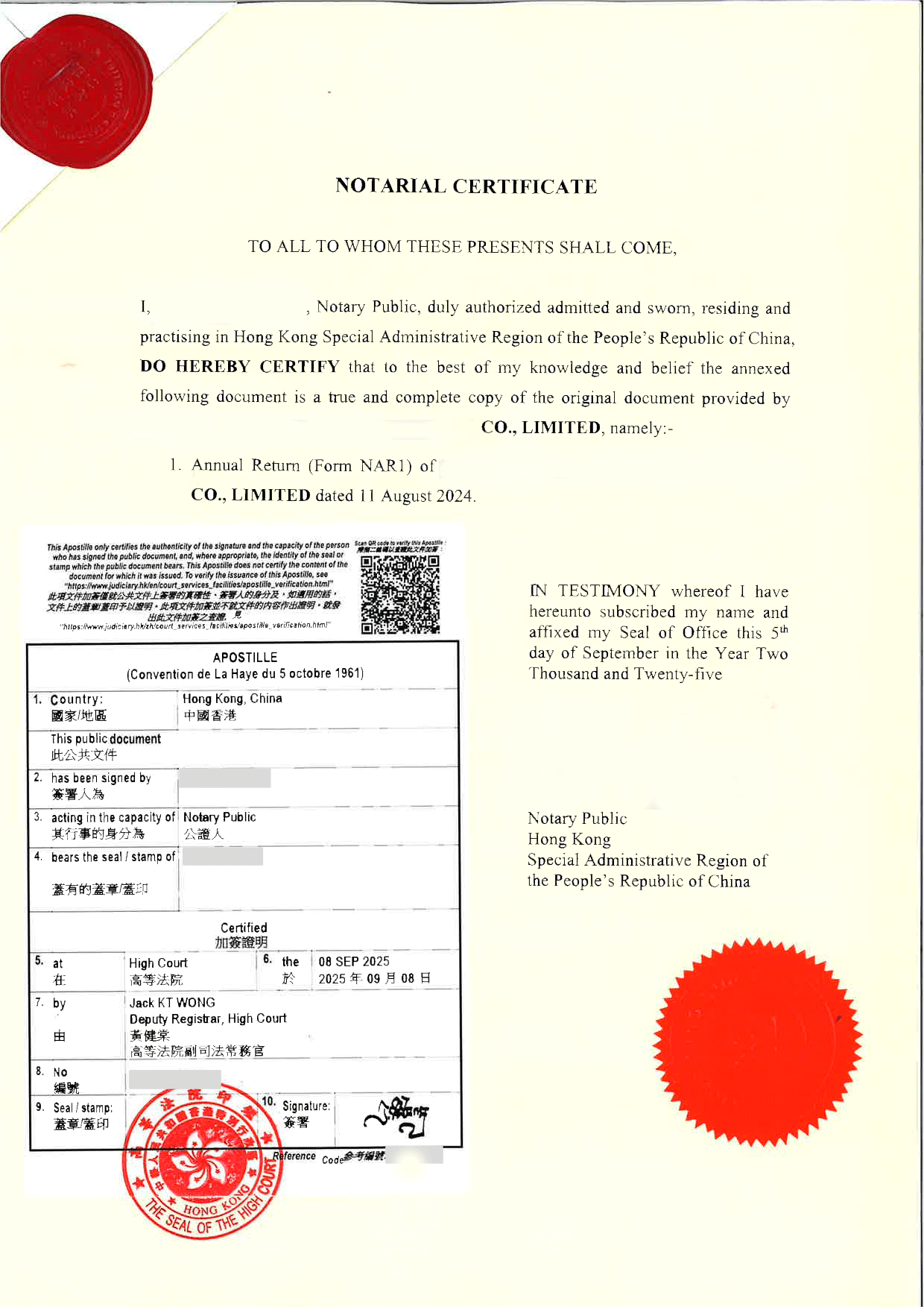 香港周年报海牙认证