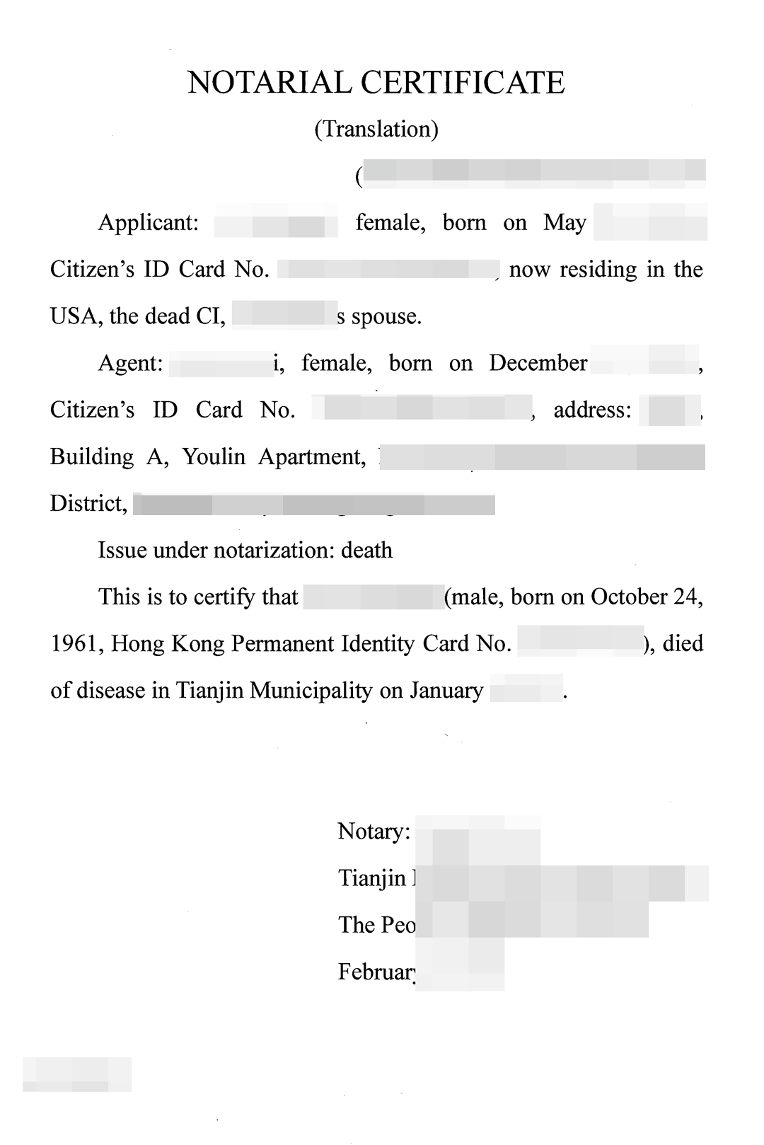 中国死亡证明公证翻译