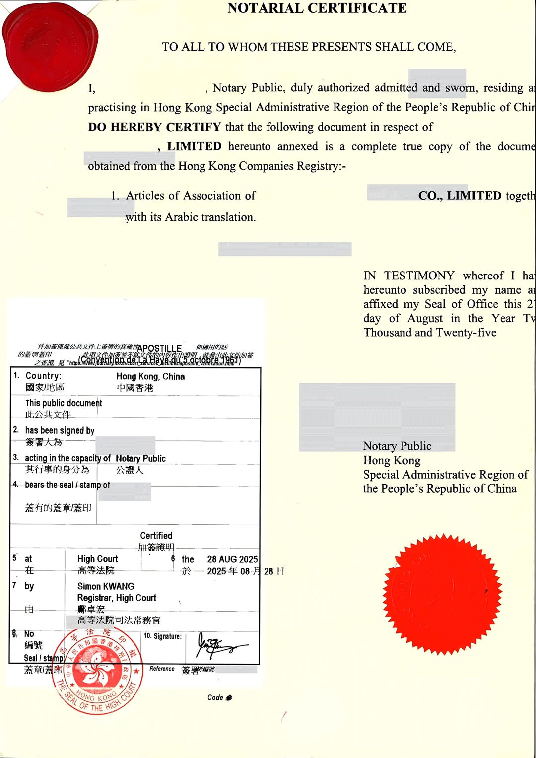 香港海牙认证到沙特使用