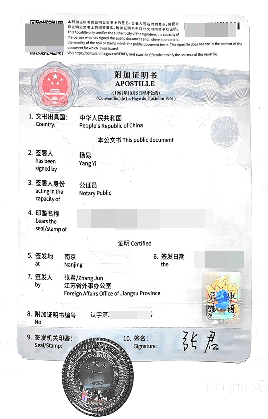 无婚姻登记证明海牙认证