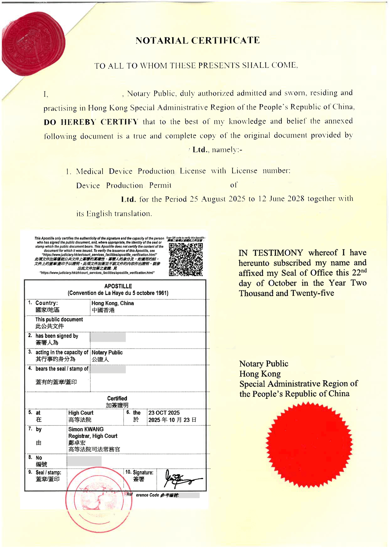 国内医疗器械生产许可证香港海牙认证