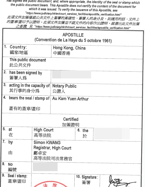 香港海牙认证