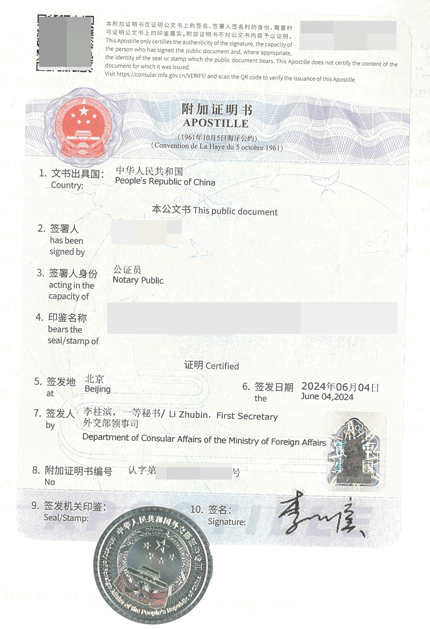 深圳无犯罪记录证明海牙认证