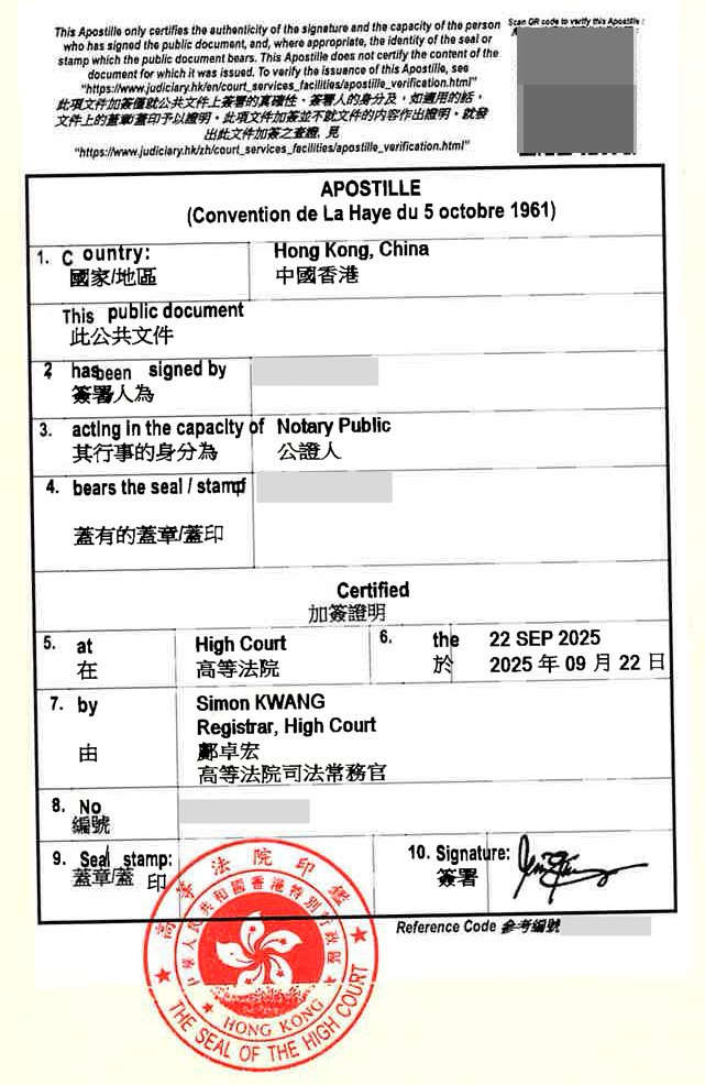 分销协议海牙认证