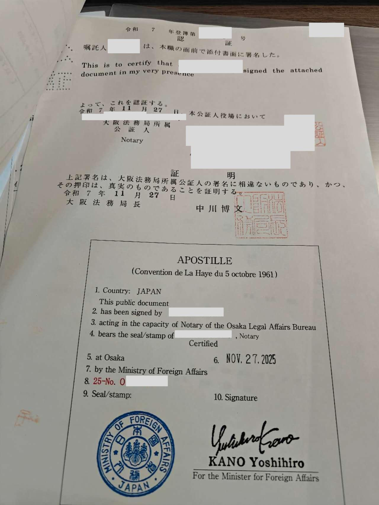 日本结婚届海牙认证