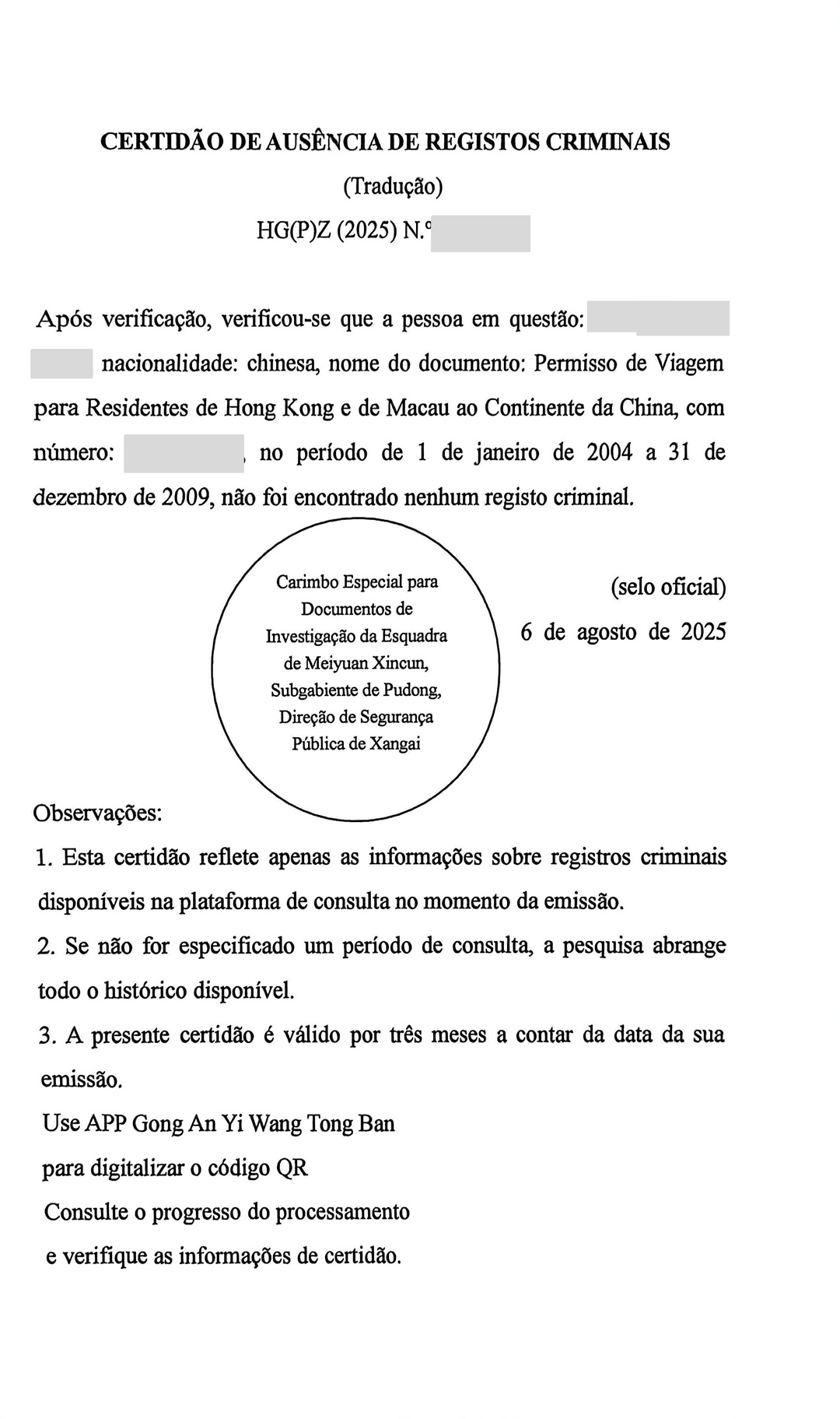 无犯罪记录证明翻译件