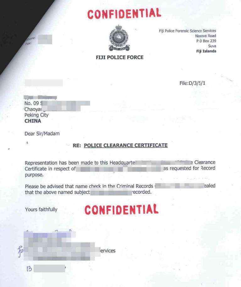 斐济无犯罪记录证明海牙认证