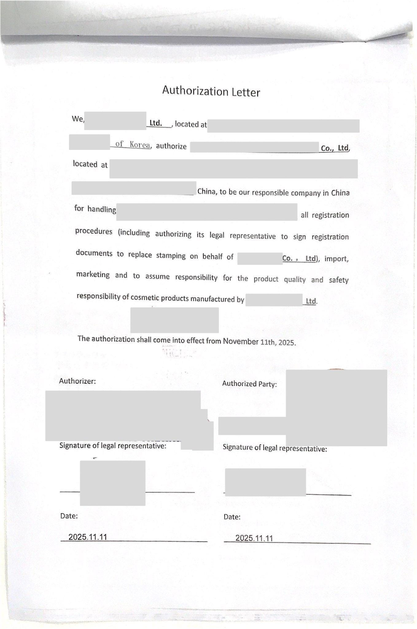 韩国产品代理授权书