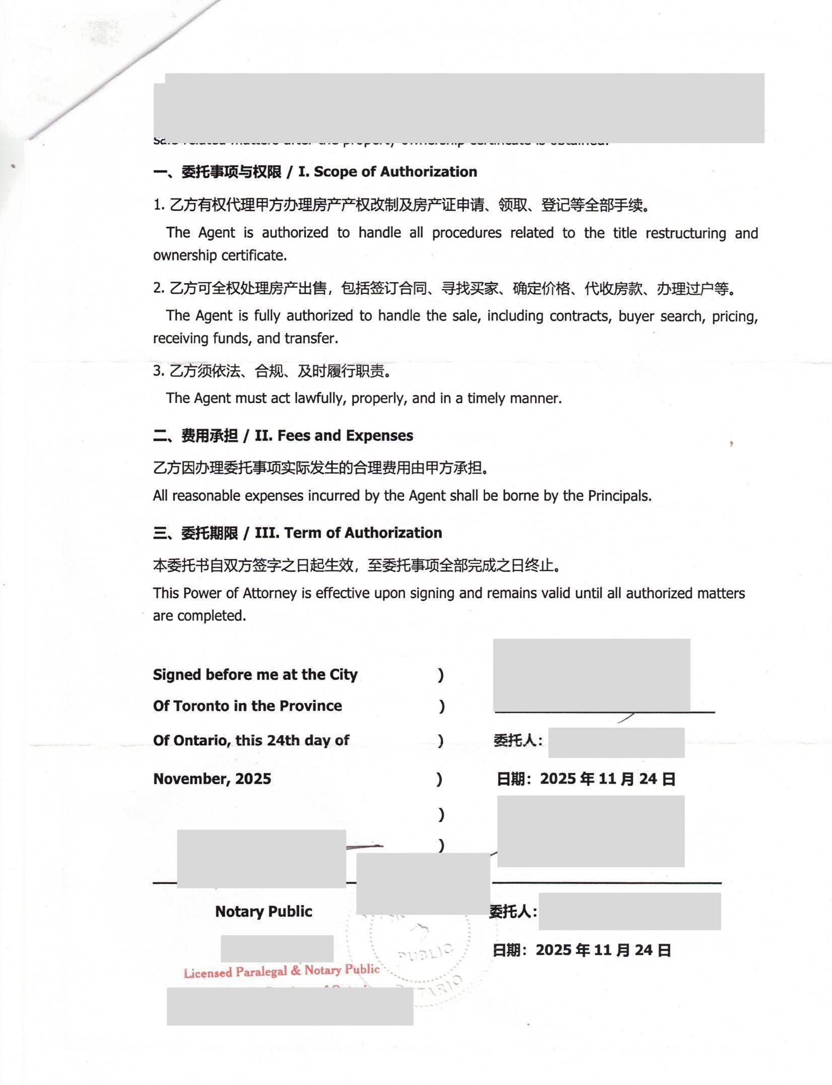 房产委托书海牙公证认证