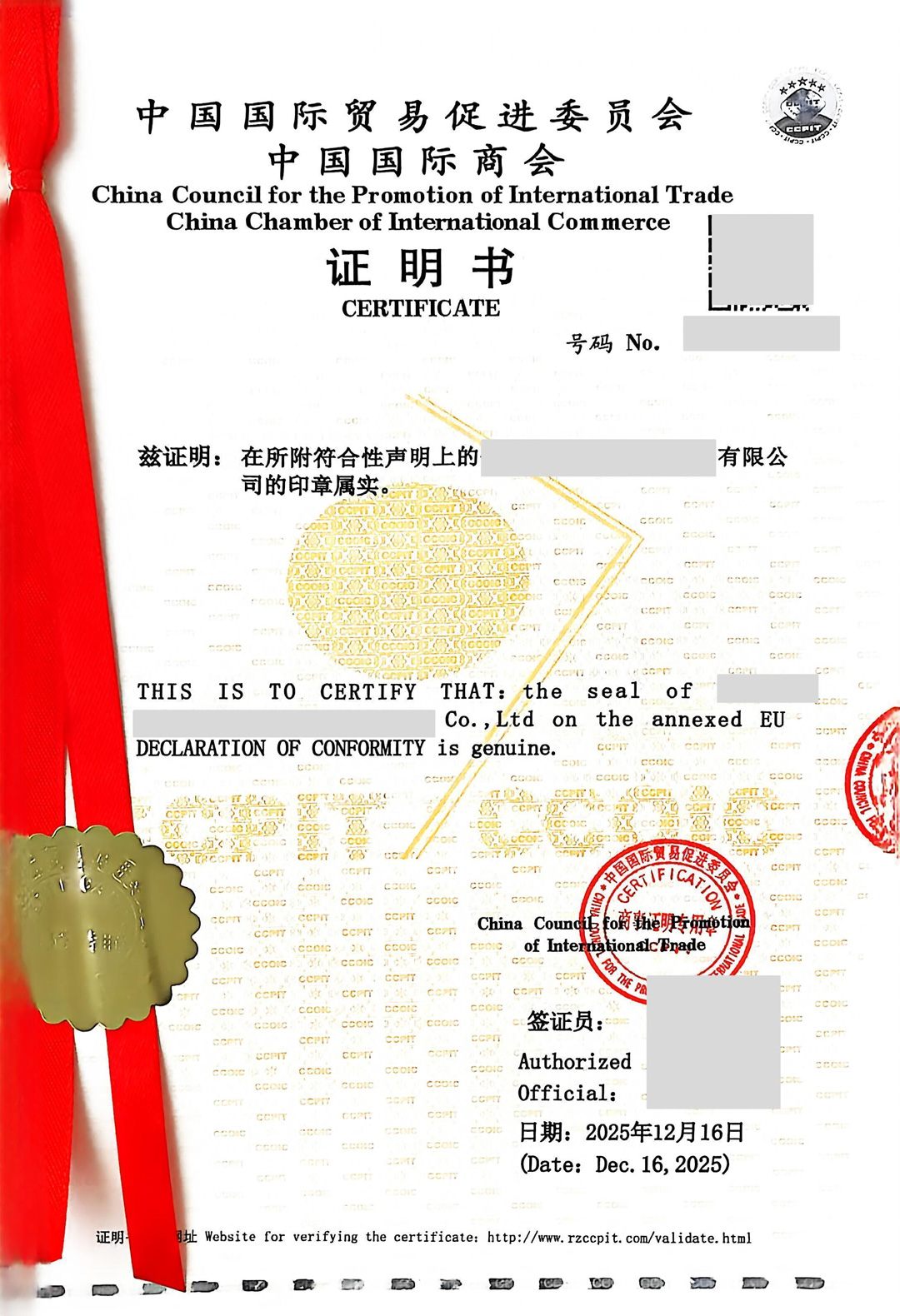 欧盟医疗器械合规证明贸促会认证