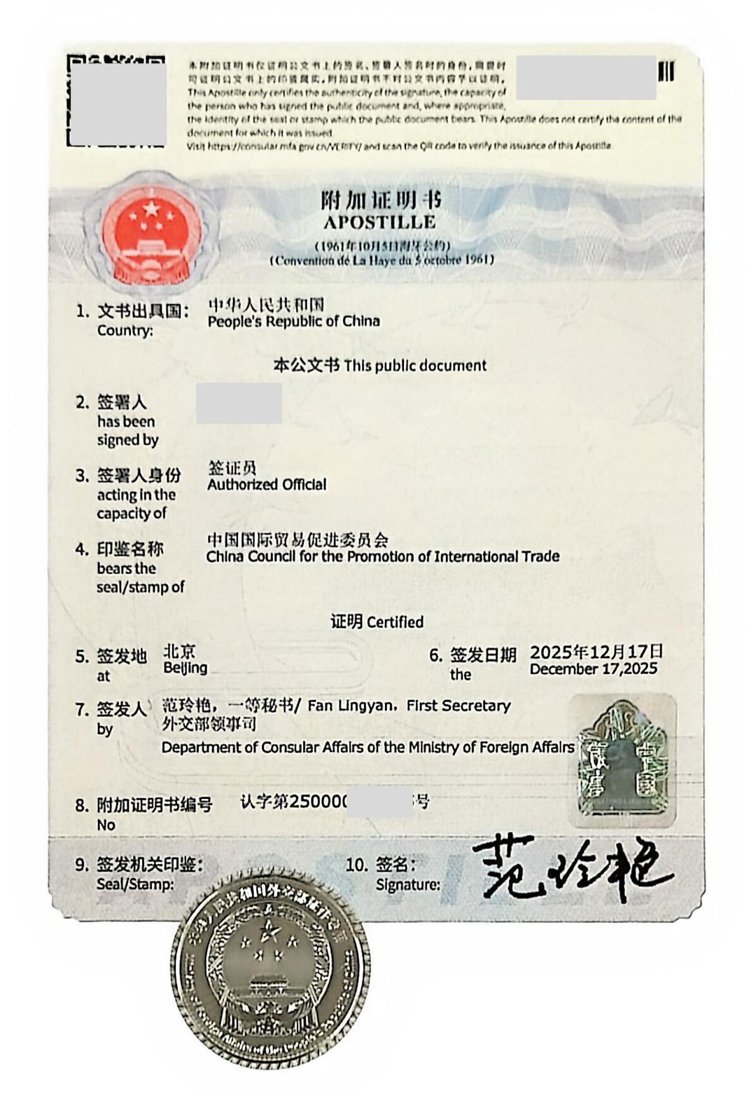 欧盟医疗器械合规证明海牙认证