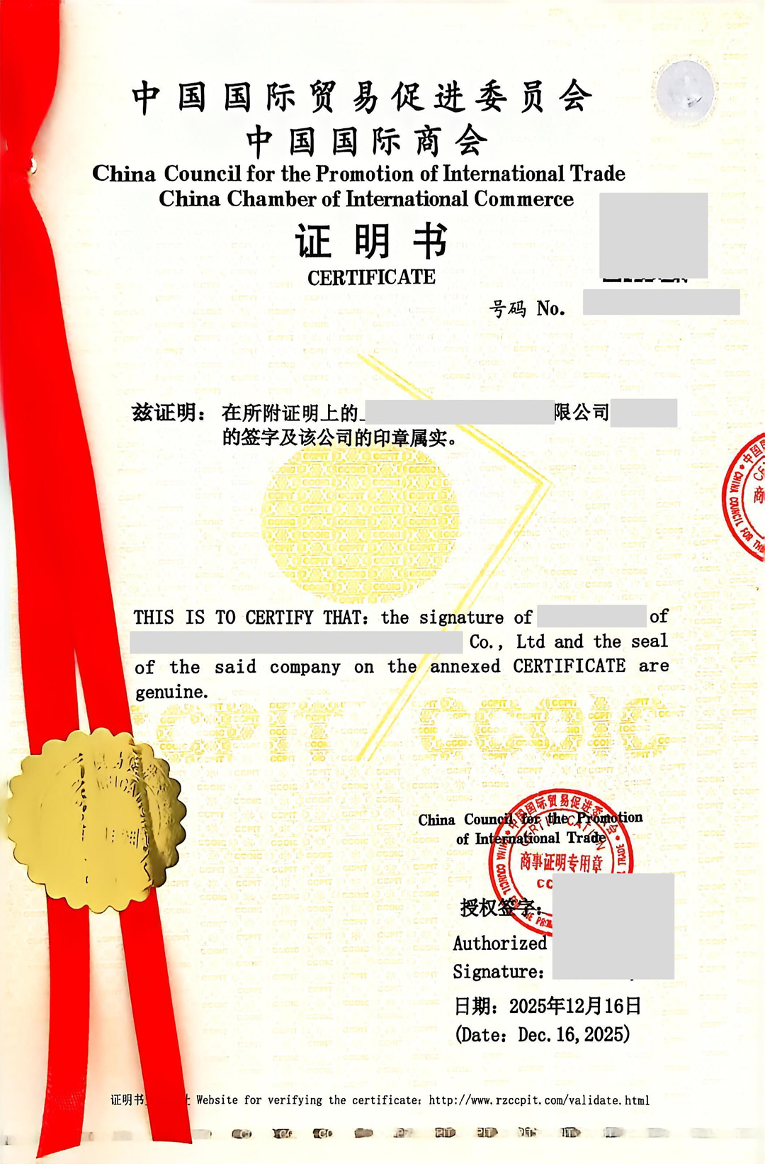 地址变更CCPIT认证