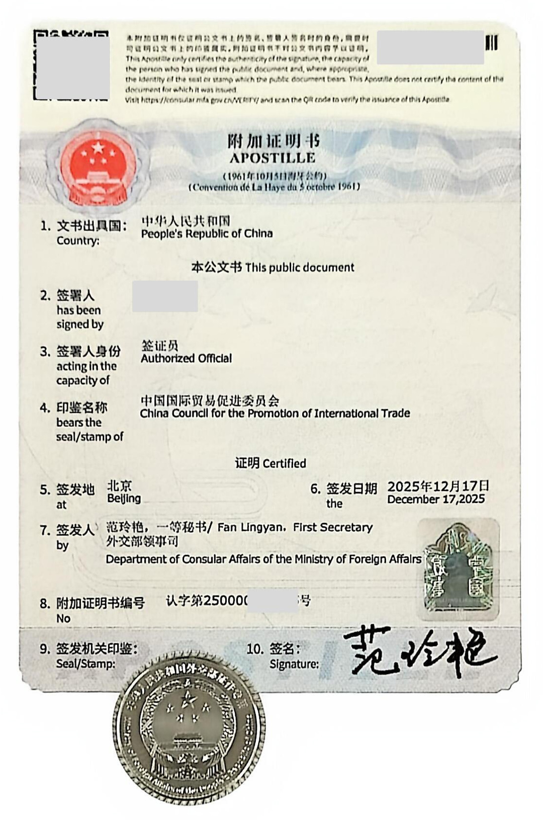 欧盟符合性声明海牙认证