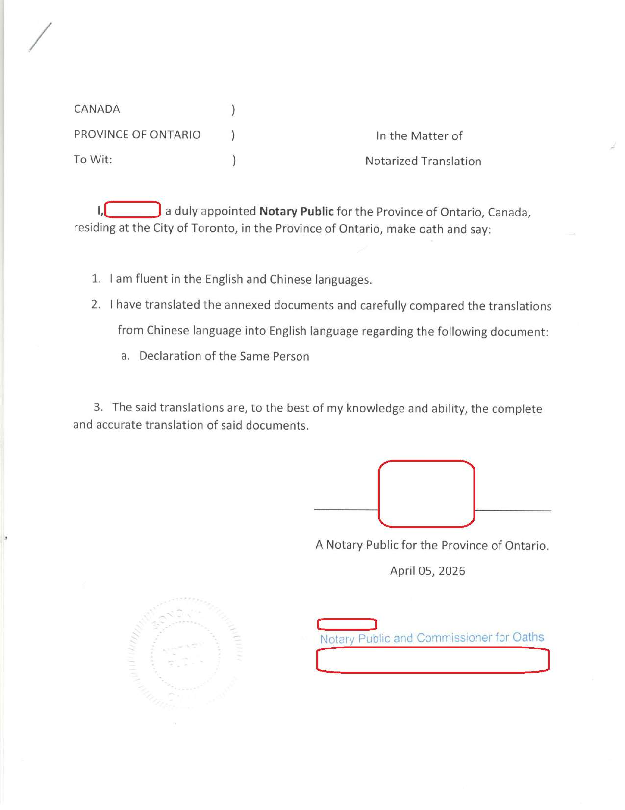 同一人声明书公证