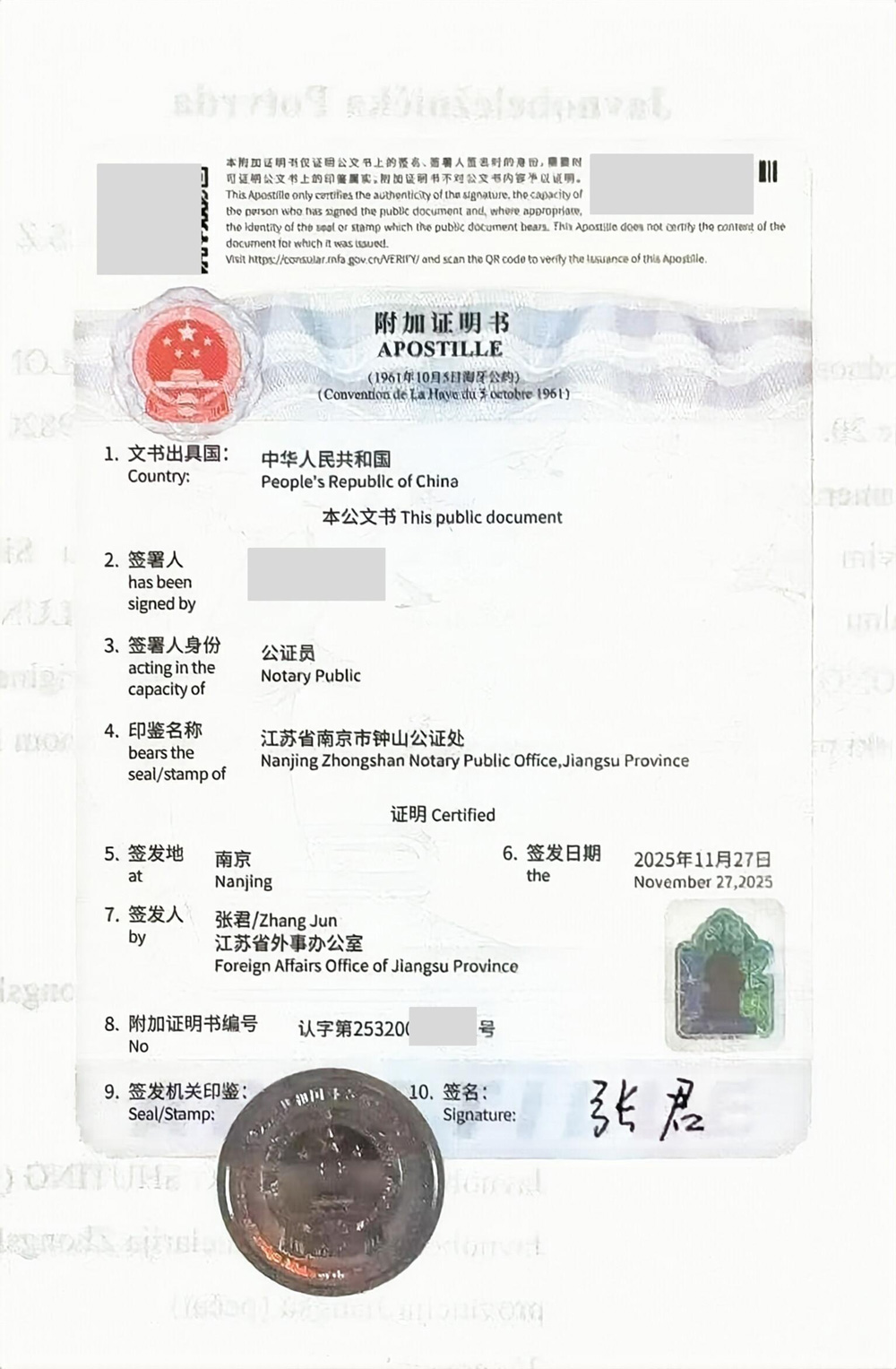 学历文凭海牙认证