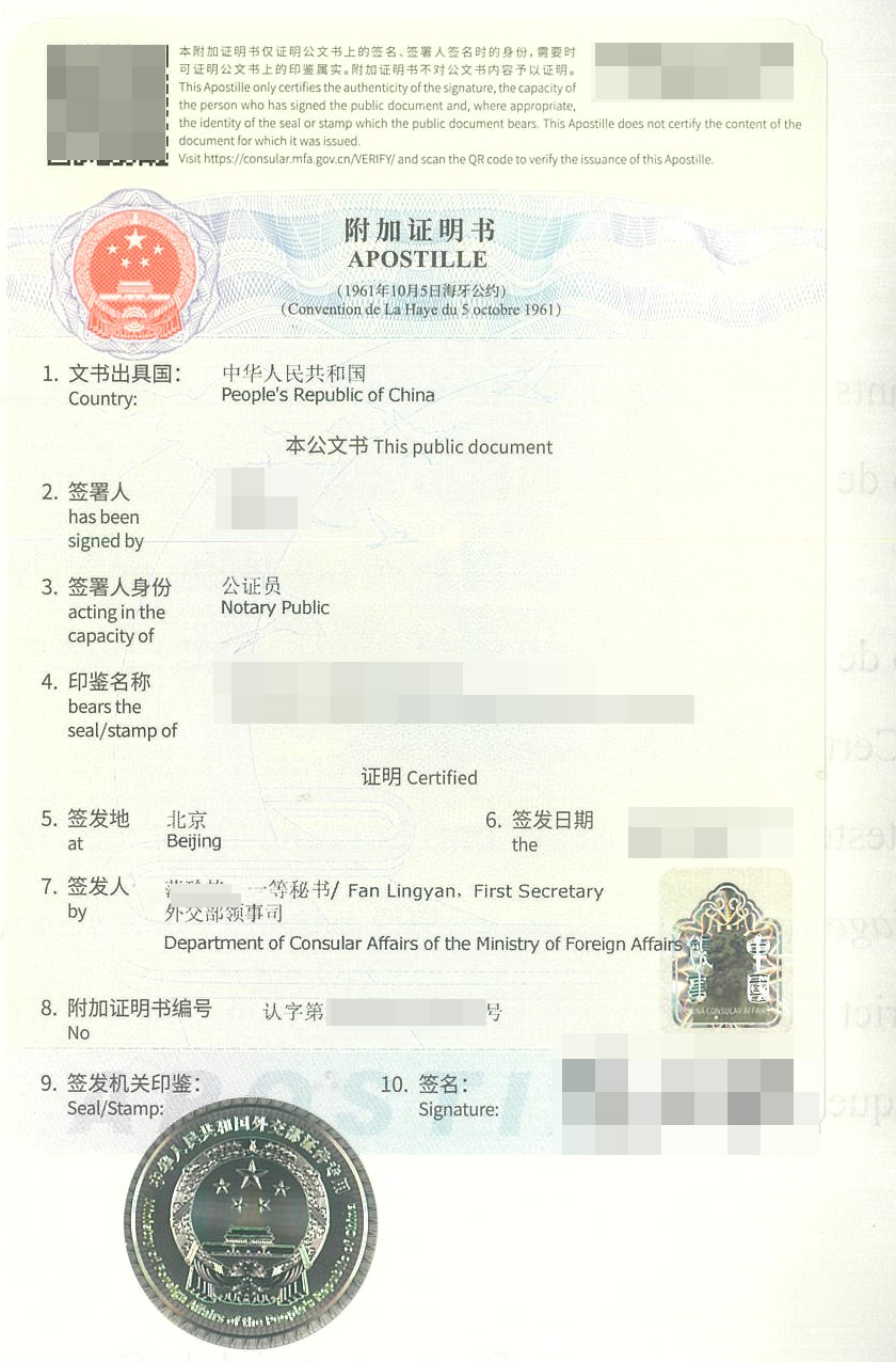 结婚证办理中国海牙认证附加证明书
