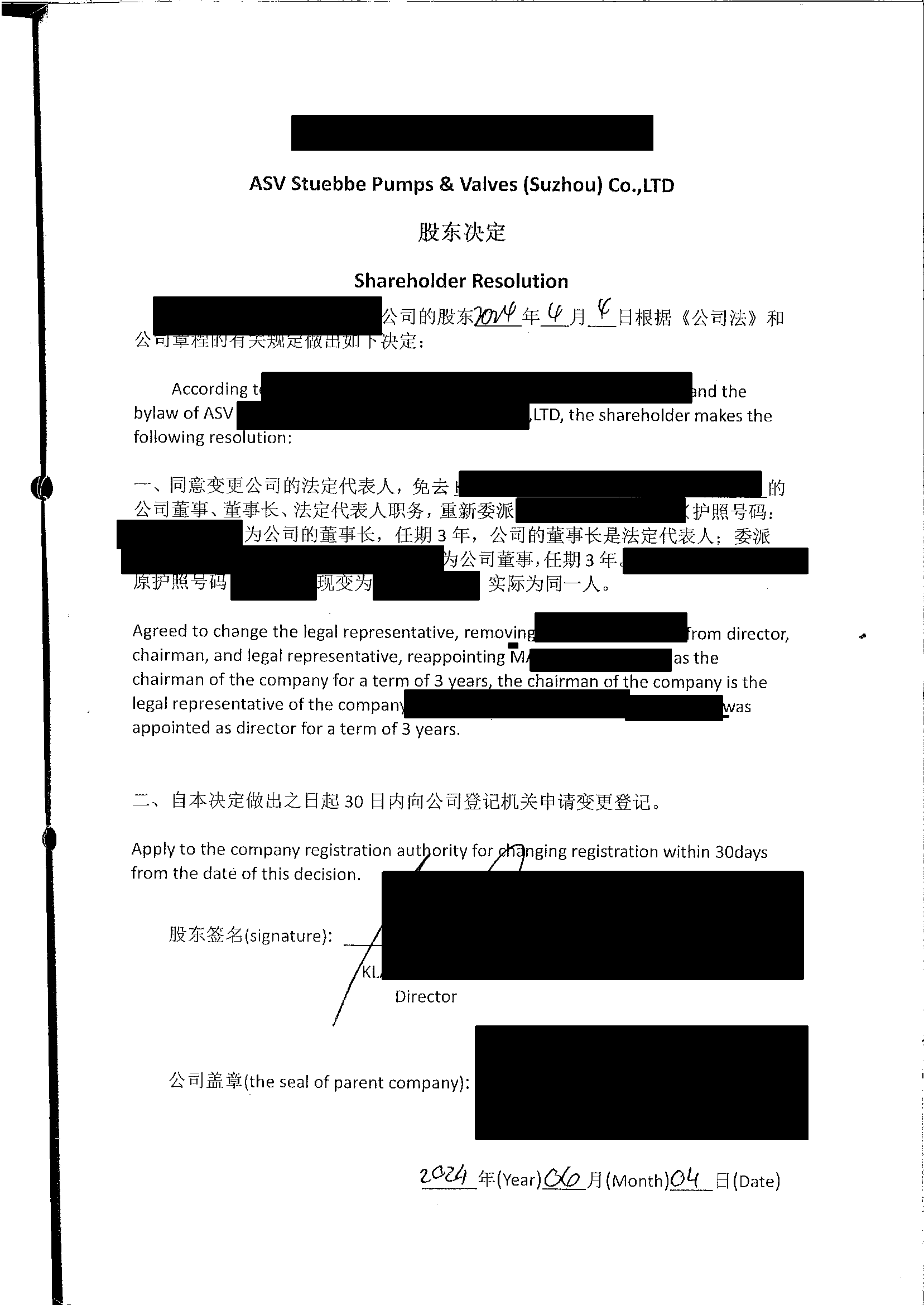 德国股东决议 德国股东决议双语版