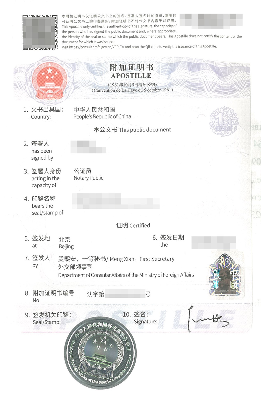 毕业证到俄罗斯使用办理海牙认证