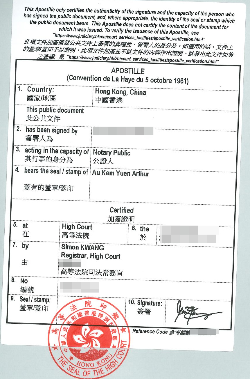 香港公司注册证书办理海牙认证