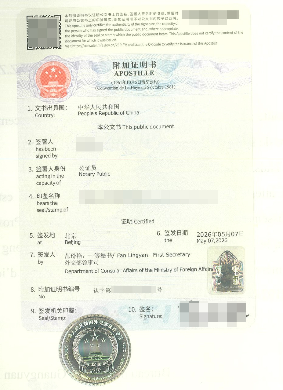 出生证明先公证后海牙认证