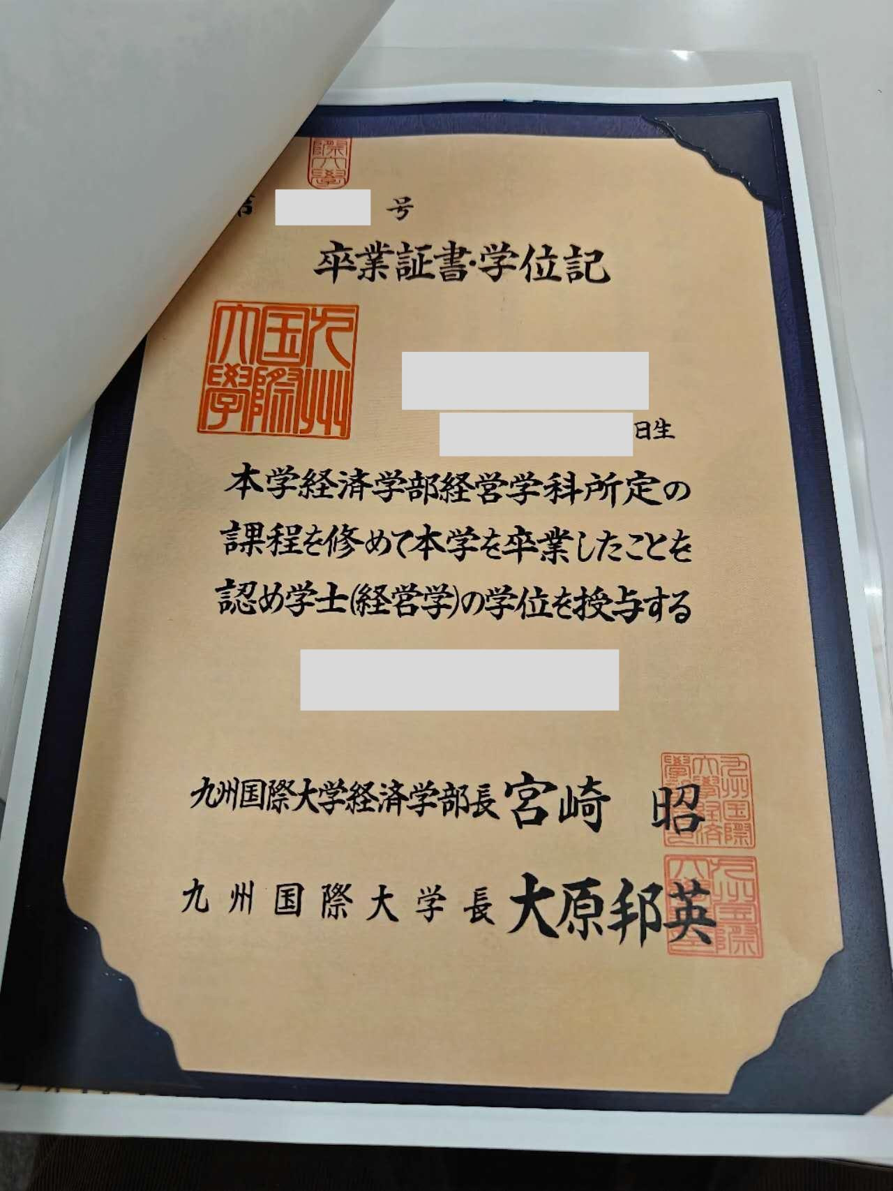 日本学位证