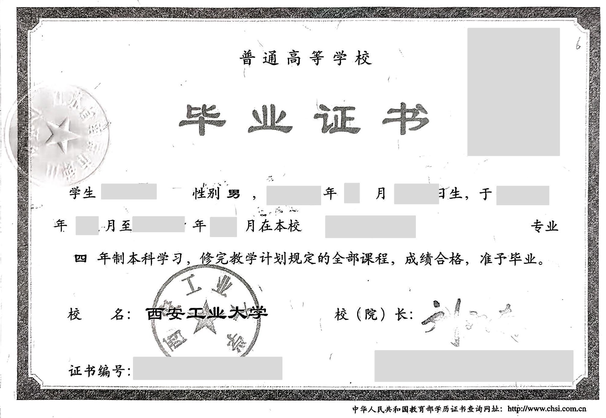 中国毕业证